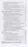 Судебно-медицинская танатология и осмотр трупа на месте преступления. Практическое пособие - 2