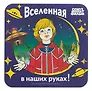 Союзмультфильм Коврик для мышки Алиса (19х19) (ПВХ)