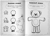 Буба. Весёлые игры - 2