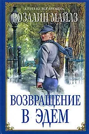 Князь Серебряный.Царь Федор Иоаннович.