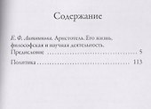 Политика - 1
