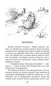 Дама с собачкой - 2