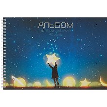 Альбом для рисования «Сновидения» Listoff А4, 40 листов, спираль
