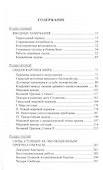 Экстернализация Иерархии - 1