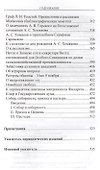 Православие. Самодержавие. Народность - 2