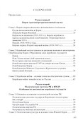 Корейские государства: метаморфозы исторического развития - 1