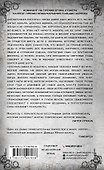 Непорочная пустота. Соскальзывая в небытие - 1