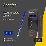 Ручки шариковые синие 12 штук "Оcean" 0,5 мм, Schiller
