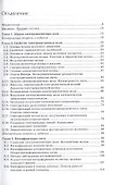Оптика: Учебное пособие - 1