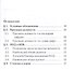 Математика. 7-11 классы. Карманный справочник - 1