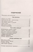 Сколиоз Жизнь в кривом зеркале - 1