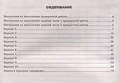 География. Всероссийская проверочная работа. 7 класс. Типовые задания - 1