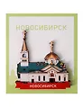 Сувенирный магнит Кафедральный собор (Новосибирск) (Дерево) (НсбКс1)
