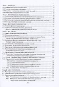 Физическая и коллоидная химия - 2