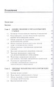 Технологическое оборудование. Металлорежущие станки - 1