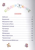 Сказки и стихи - 1