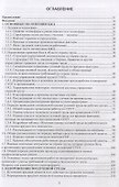 Безопасность жизнедеятельности. Улучшение условий труда. Том 1 - 1