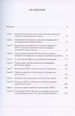 Евразийская интеграция в турбулентном мире - 1