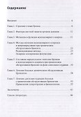 Бронхит курильщика. Клиника, диагностика, лечение - 1