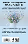 Двое на краю света: роман - 1