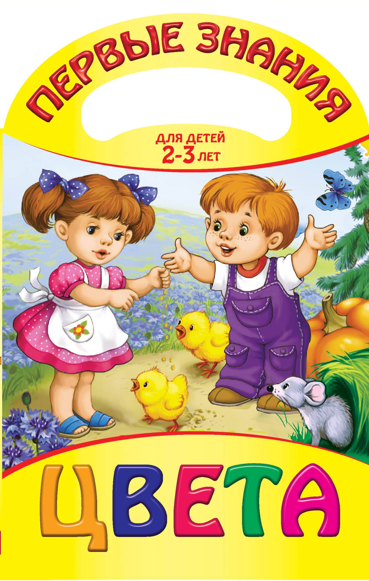

Цвета
