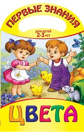 Цвета