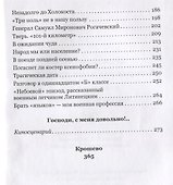 История над нами пролилась. К 70-летию Победы - 2