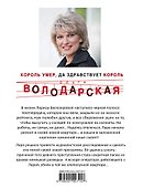 Король умер, да здравствует король - 1