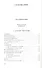 Противоречия Собрание стихотворений (СеребВекПарал) Лозина-Лозинский - 1