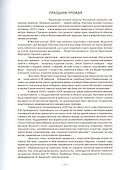 Картины Аркадия Пластова. История создания - 2