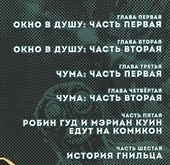 Комикс Сказки Братьев Гримм Робин Гуд Т. 2 Монстры во Тьме (м) Шэнд - 1