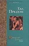 Завещание Тициана
