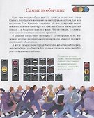 Светофор.Разноглазый постовой - 2