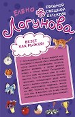 Принц в неглиже. Везет как рыжей! : повести - 1
