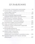 Вежливый герой - 1
