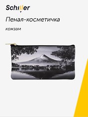 Пенал-косметичка "ART. Digital art. Гора Фудзияма", кожзам, Schiller
