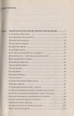 Стволовые клетки: правда и мифы - 0