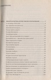 Стволовые клетки: правда и мифы