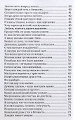 Стихи. С любовью М. - 2