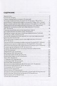 Лекции по инфекционным болезням: руководство для врачей: в 2-х томах. Том 1 - 1