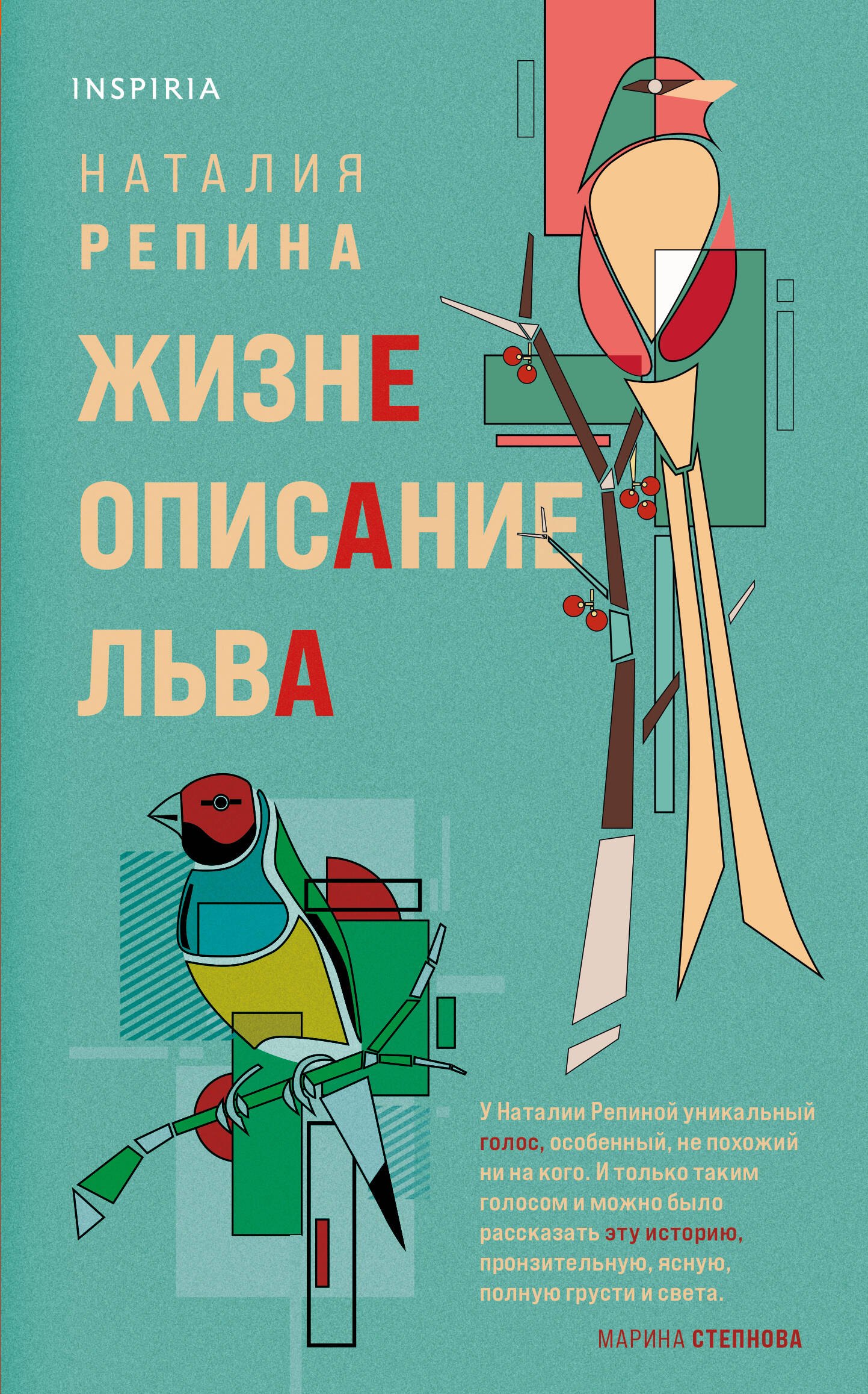 

Жизнеописание Льва