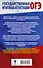 ОГЭ. Математика. Полный экспресс-репетитор для подготовки к ОГЭ - 1