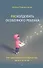 РАСколдовать особенного ребенка. Как одна семья нашла выход там, где его не было - 0