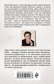 Комплект из 2-х книг. Последняя любовь (Испытание медными трубами + Вечный запах флоксов) - 1