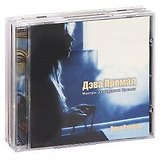 Сатсанг (CD) Любовь это Космос (CD) Мантры для трудн. времен (CD) (компл. 3CD) (4963)