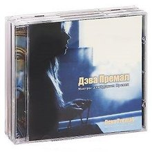 Сатсанг (CD) Любовь это Космос (CD) Мантры для трудн. времен (CD) (компл. 3CD) (4963)