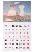 Календарь 2027г 95*165 СПб "Чувиляева. Пушистый Петербург. Туристы у Казанского собора" (на магните)