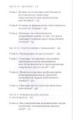 Вопросы права и экономики - 2