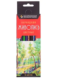 Карандаши цветные «Живопись», ВКФ, 18 цветов