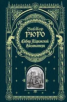 Собор Парижской Богоматери